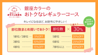 銀座カラー2.gif